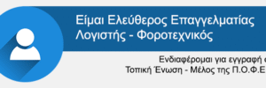 eggrafi melous 01
