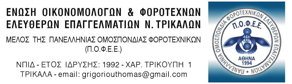 trikala logo