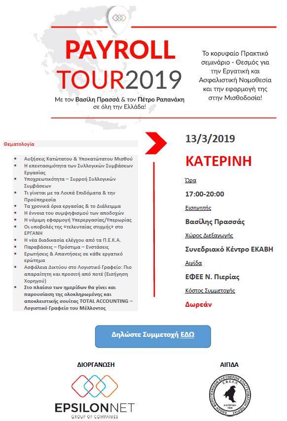 20190313 pieria