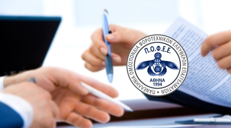 pofee image contract